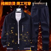 工装 夏季 男电焊工防烫耐磨劳保服工厂车间长袖 工作服套装 薄款