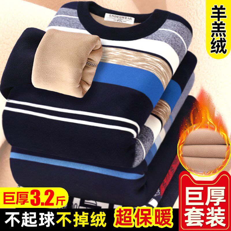 超厚保暖内衣男士加绒加厚套装青年学生全棉抗寒保暖秋衣秋裤冬季