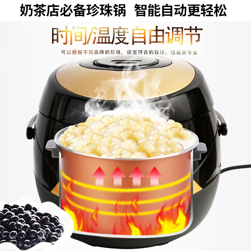 珍珠锅奶茶店煮珍珠锅商用全自动煮西米芋圆智能保温珍珠机