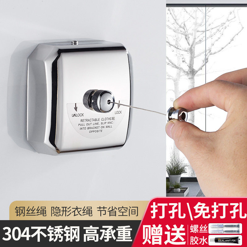 隐形伸缩晾衣绳室l内免打孔浴室阳台不锈钢收缩钢丝绳挂衣绳晾衣