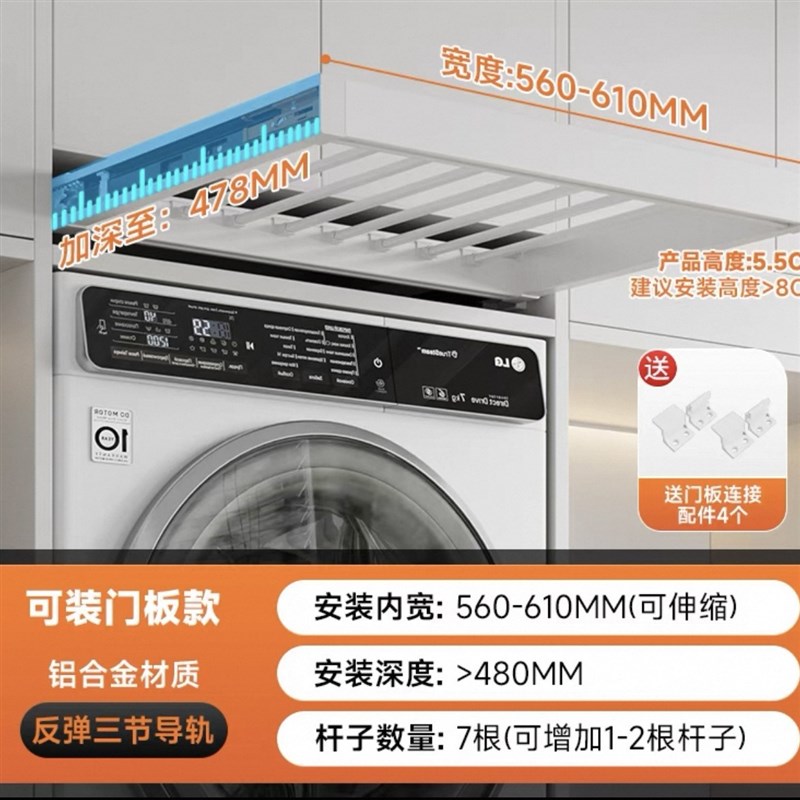 洗衣机隐形晾衣架阳台上方抽拉伸缩挂架裤架反弹烘干机晾衣杆滑轨