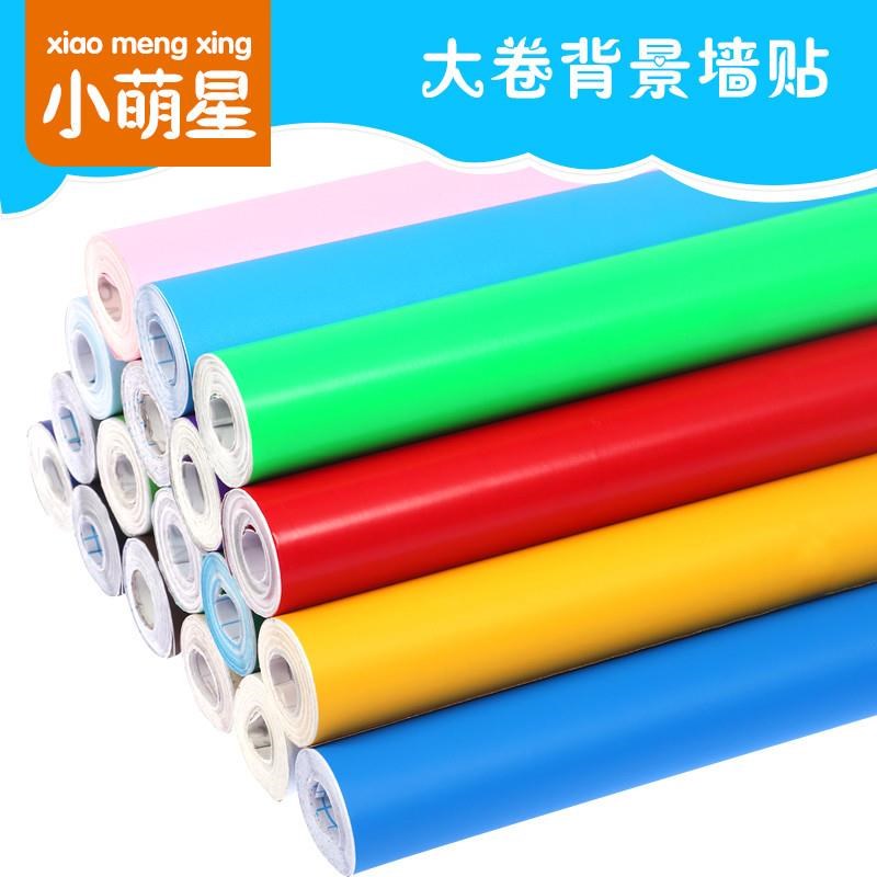 大卷即时贴贴纸 彩色不干胶及时贴手工材料自粘贴幼儿园背景墙贴