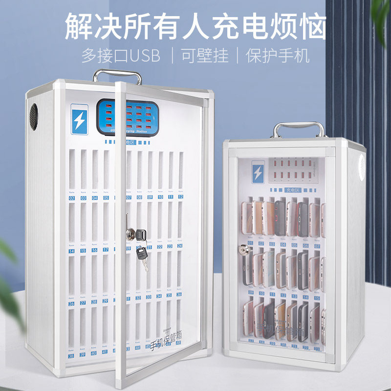 充电款手机保管箱壁挂式学生手机存放箱透明N带锁收纳盒学校手机