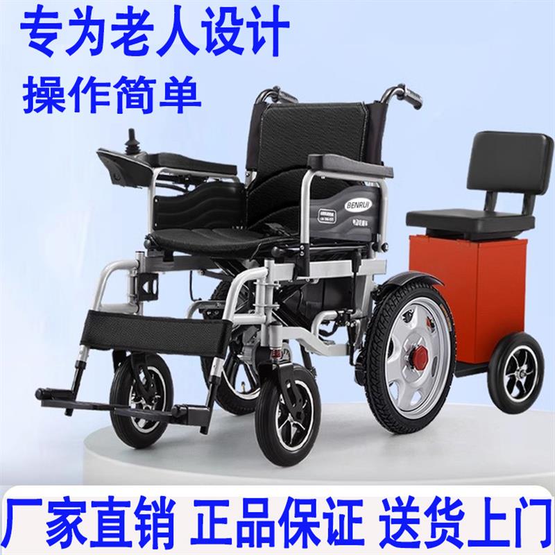 奔瑞双人出行电动轮椅智能全自动老人H专用老年残疾人便携式代步