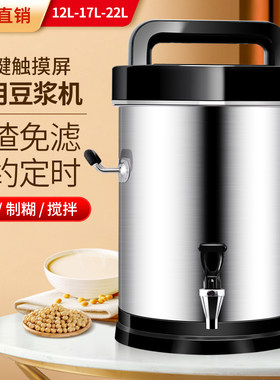 豆浆机商用早餐店用大容量u全自动现磨自熟免煮渣浆分离一体型破