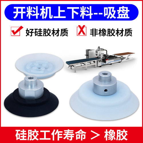木工全自动c数控开料机真空吸盘 板式家具 上下料抓料 雕刻机吸盘