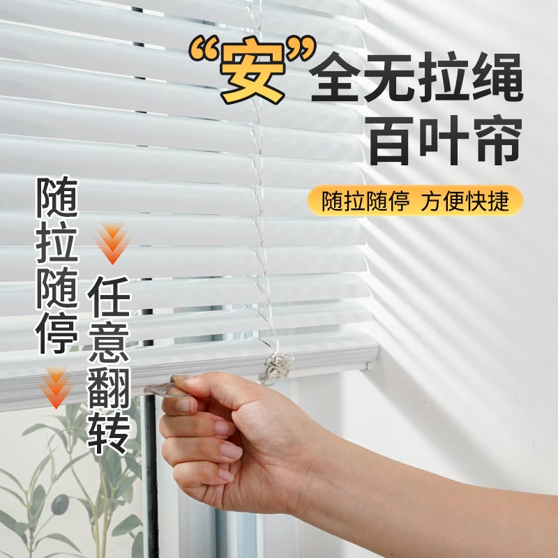 安全无绳百叶窗帘免打孔遮光卫A生间厨房卧室推拉升降遮阳遮挡卷