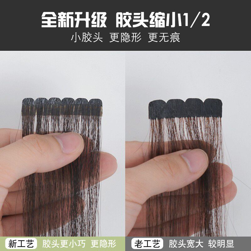 无痕接发真发全真发自己接头w发纳米无痕接发贴片无痕头发接发真