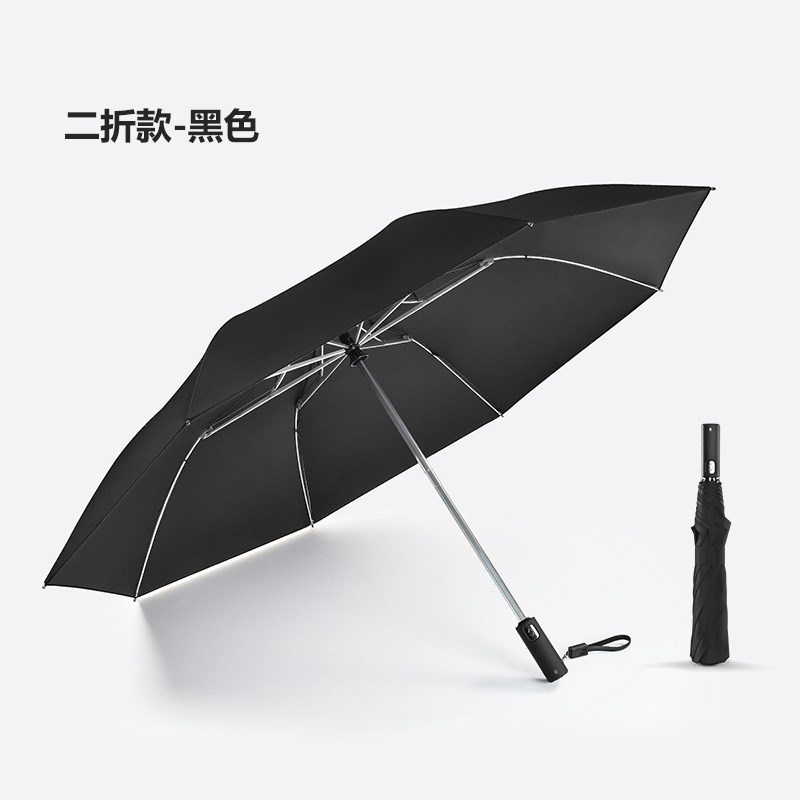 伞晴雨两用全自动雨伞折叠伞高级感男士伞遮阳伞智能电动太阳伞