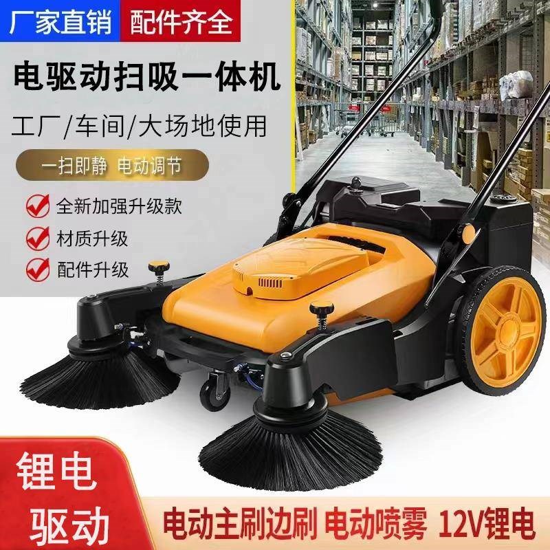 手推式工业扫地机 工厂车t间物业养殖场仓库电动清扫车扫地车粉尘