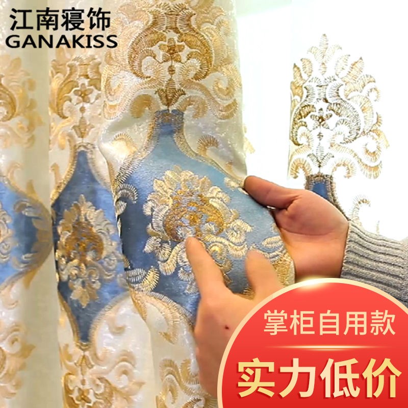 欧式绣花窗帘成品别墅卧室客厅定制S遮光窗纱多尺寸