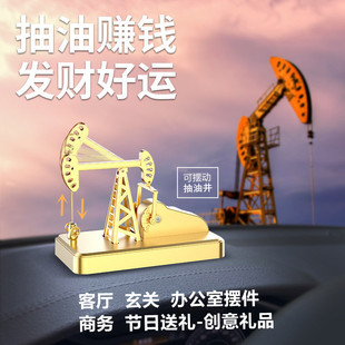 商务送礼办公室钻井磕头抽油机金属摆件送领导客户男朋友节日礼物