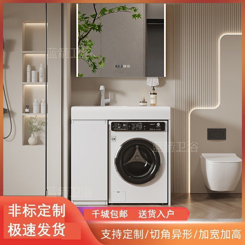 小户型国产可丽耐肤感一体盆洗衣机柜K阳台化妆室实木洗手盆