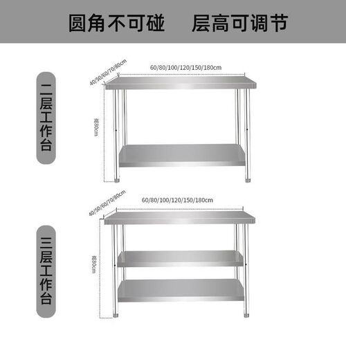 不锈钢工作台厨房饭店商用操作台切菜桌案板打荷台面家用定 做
