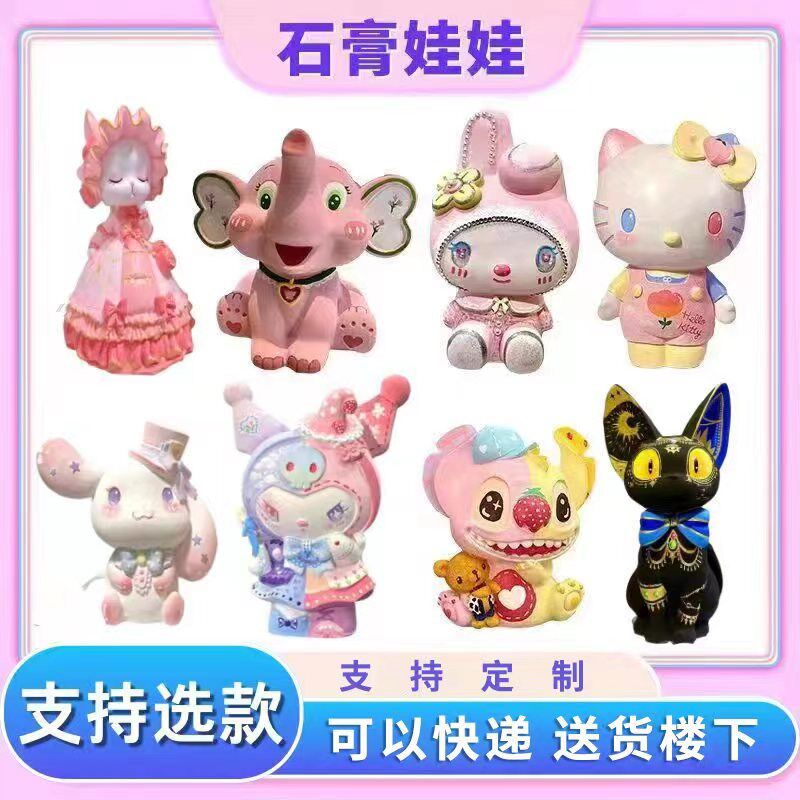 彩绘石膏娃娃大号白胚涂色儿童diy卡通存钱罐公仔玩具摆摊网红款