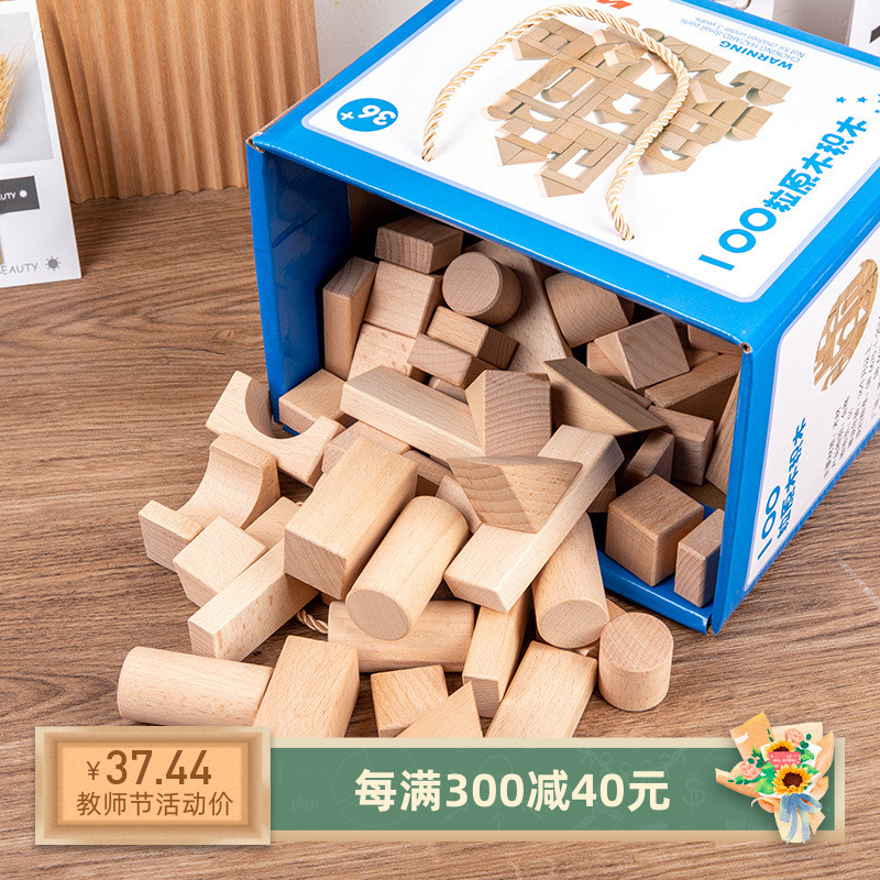 原木无漆积木大颗粒桶装桌面木头建构区实木N制玩具幼儿园拼搭材