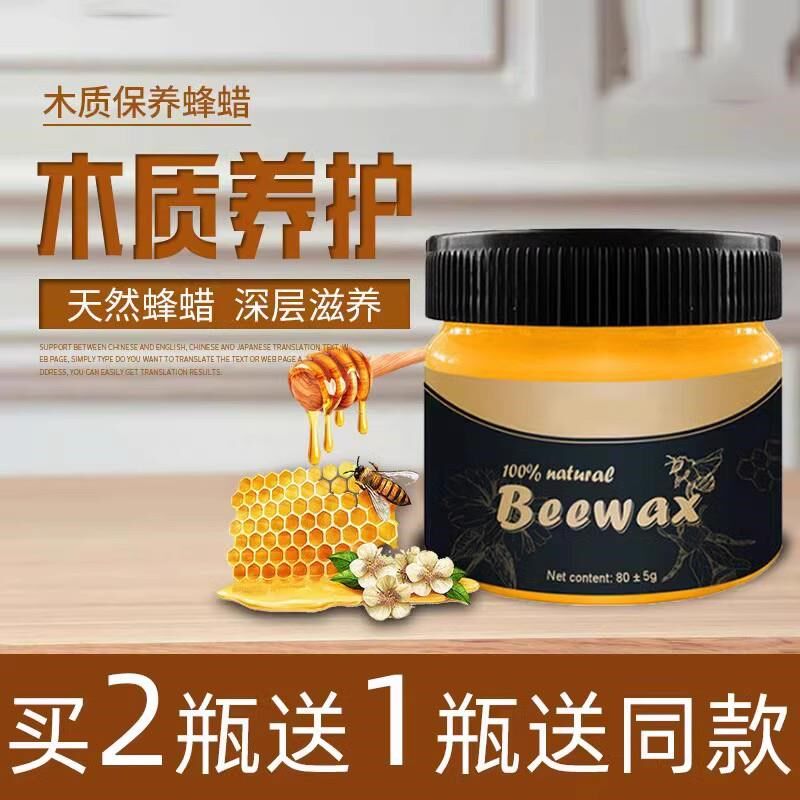 红木家具保养天然蜂蜡地板蜡家用B实木养护打蜡原木蜡桌椅抛光蜡