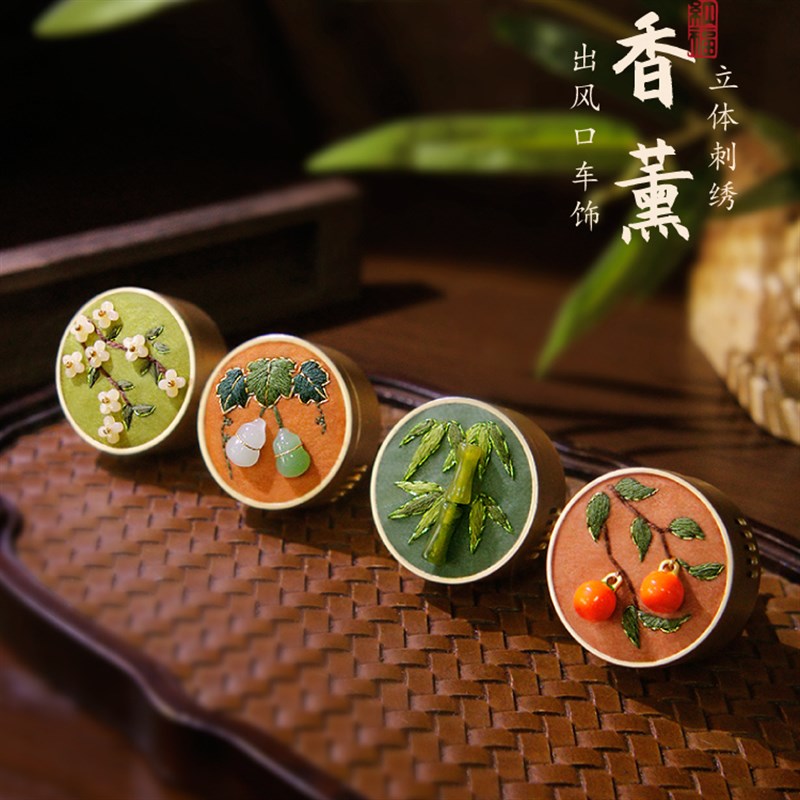 刺绣diy手工材料包立体车挂饰汽D车出风口简单制作送朋友闺蜜礼物