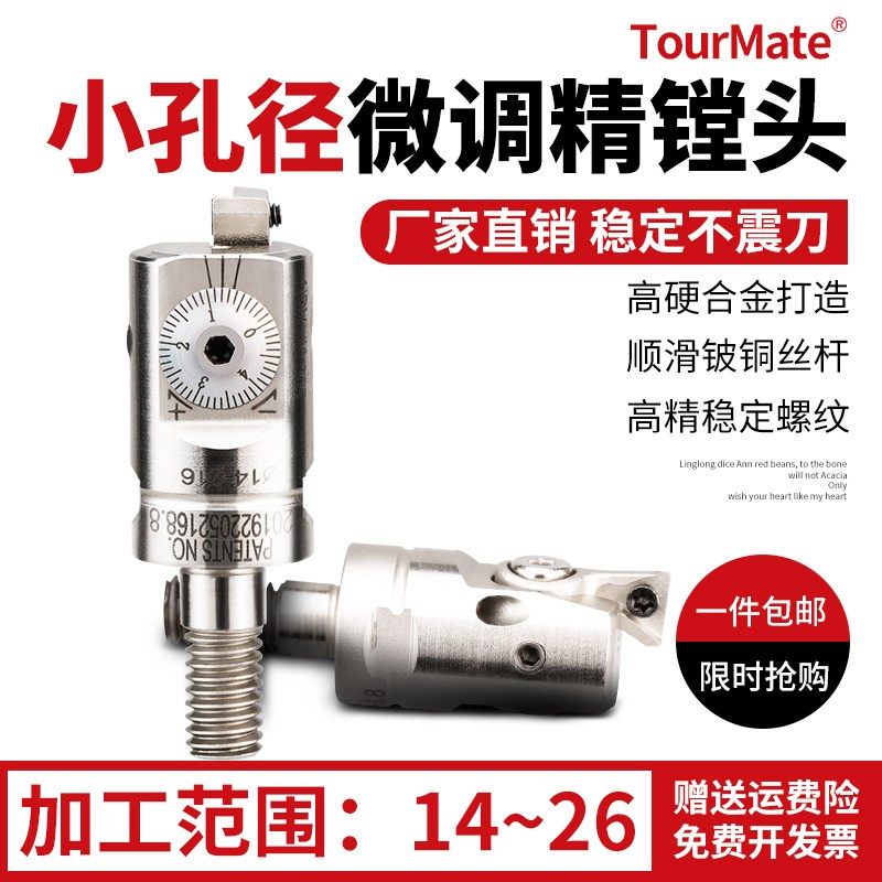 精镗刀加工中心可调微调EWN精镗头数控N深内小孔径镗刀杆柄套