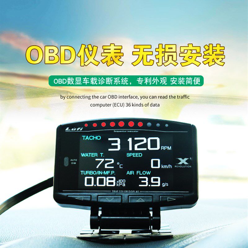LUFI X1汽车OBD多r功能仪表水温涡轮改装空燃比表转速表油温排温