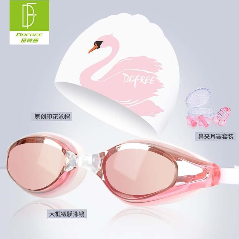 朵梵林泳镜d泳帽套装 女 镀膜高清防雾泳镜时尚防水泳帽游泳装备
