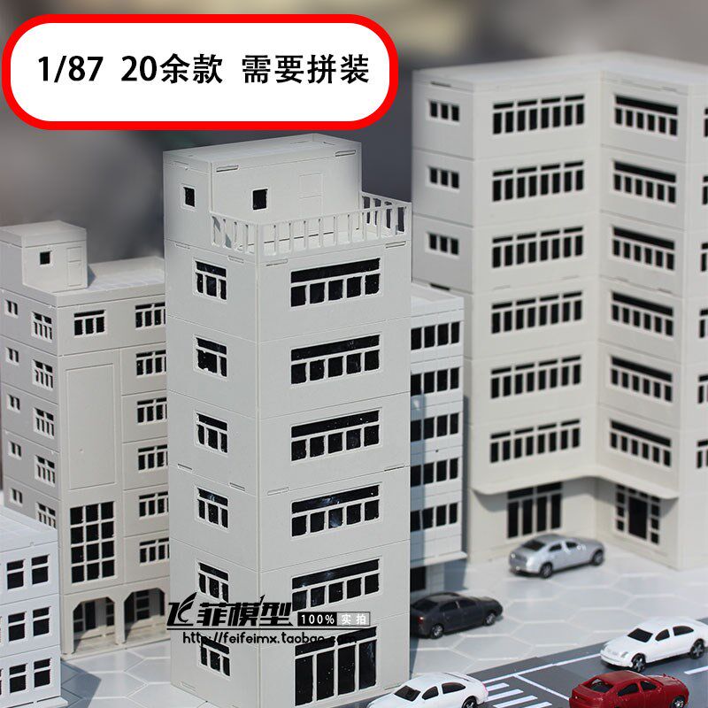 沙盘拼装模型1:87仿真房屋N比例建C筑DIY小屋高楼场景马路城市定
