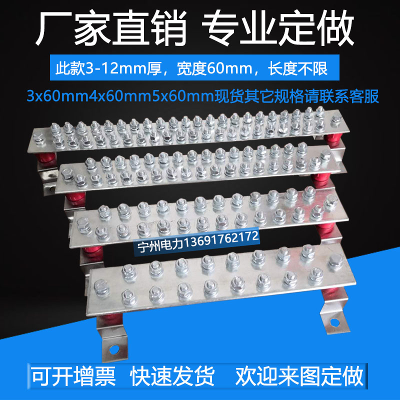 60*3 60*4 60*10机柜铜排镀锡镀紫铜汇流排铜排机房接地汇流排