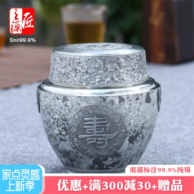 个旧纯锡罐密封茶叶罐中号龙井二两 E浮雕与显斑 福禄寿禧 Q3A