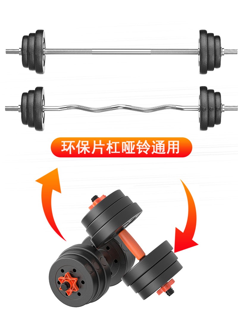 杠铃哑铃套装 环保两用组合家用力量健身举重P深蹲卧推可调节 热