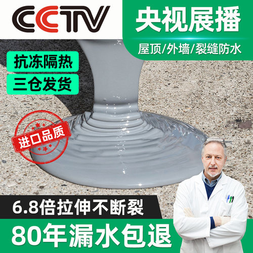 屋顶防水涂料裂h缝渗水补漏材料外墙房顶平房漏水专用楼顶防漏胶