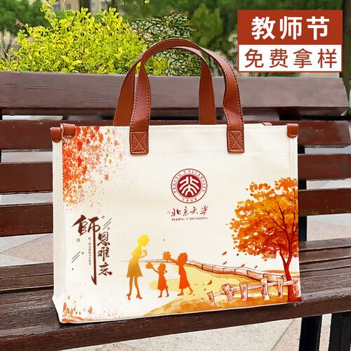 帆布包定制Logo学校活动会议z礼品加厚手提斜单肩帆布袋子订做印