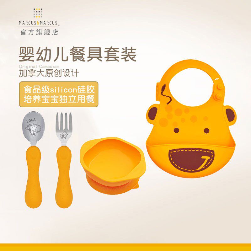 marcbus马库狮儿童餐具硅胶围兜软宝宝吸盘碗辅食婴儿勺叉套装防