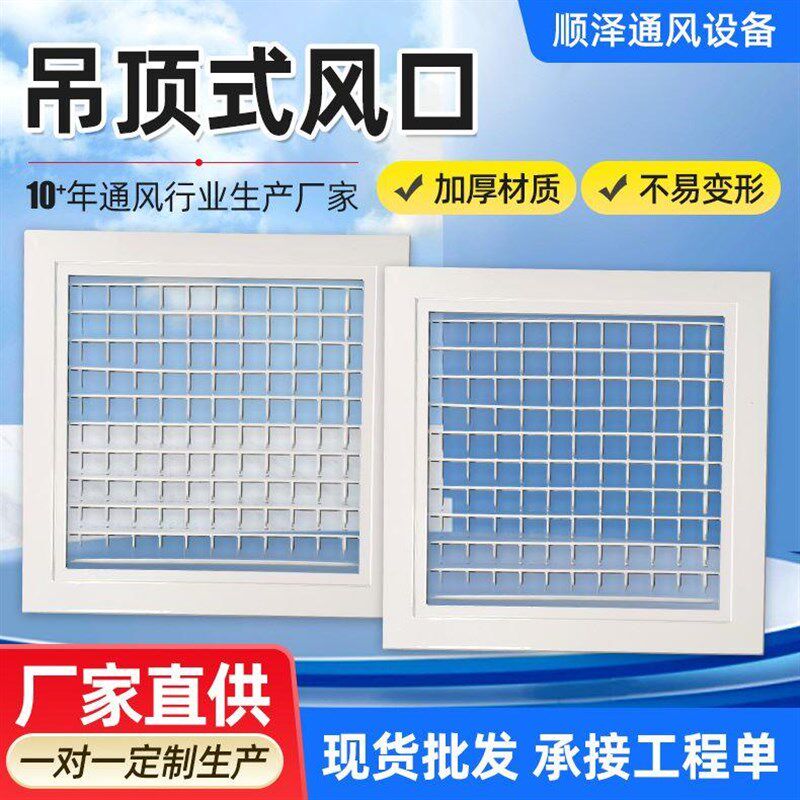 龙骨吊顶出风口 铝扣板风口 单层百叶回风口 铝合金集成吊顶风口