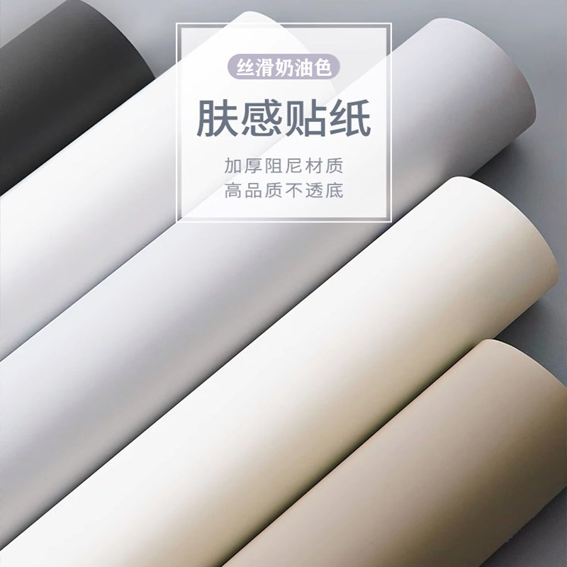 肤感家具翻新改造壁墙纸自粘防水防F潮房间衣柜门橱柜子改色贴纸