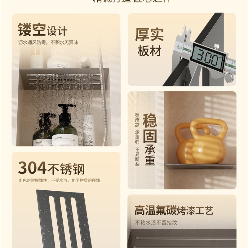排水壁龛分层隔板浴室免打孔储物架浴室储物不锈钢层压防水托盘图片