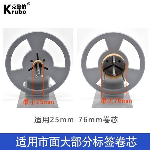 电动卷纸打印机卷标收标机洗水唛不干胶哑银纸吊牌条码卷纸芯自动