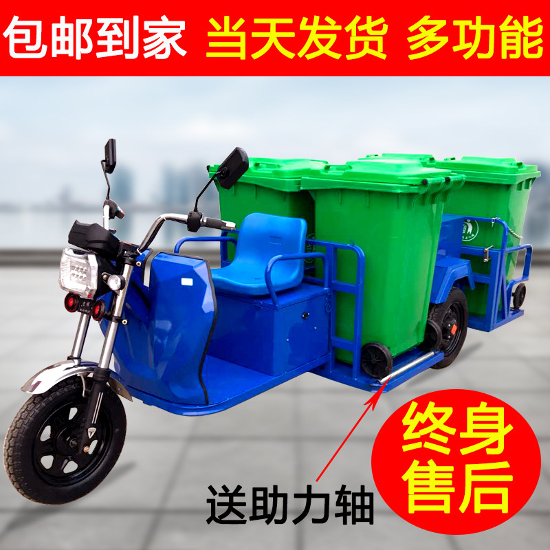 电动环卫垃圾车物业社区学y校四六桶垃圾清运转运保洁三轮车