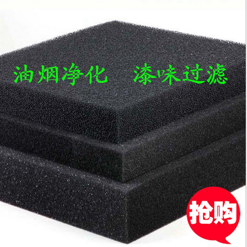 大孔中孔小孔油烟机/空调/空气净化D器/活性炭海绵过滤棉网 可开