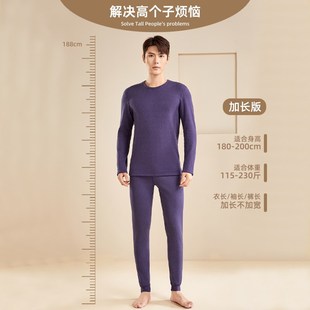 冬季加长版保暖内衣男士套装190瘦高个子青少年加绒加厚秋衣秋裤