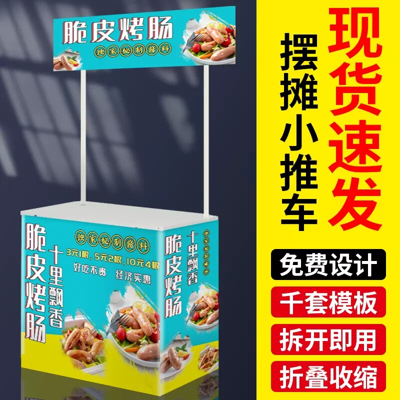 移动促销台摆摊小推车冰凉粉手z推花车网红出摊货架地摊可折叠桌