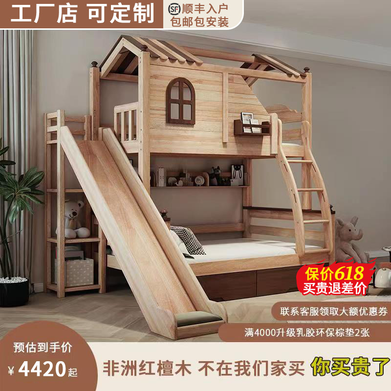 滑梯床树屋儿童床实木上下铺双层B床高低床子母床红檀木儿童木屋