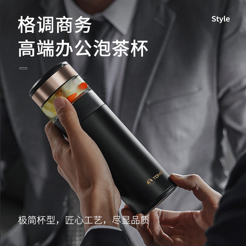 tomic特美刻陶瓷内胆保温杯男士便携智能水杯女茶水分离泡茶杯子