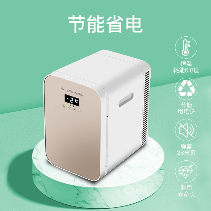 酷宝迷你小冰箱家用宿舍车载冰箱学生宿舍化妆品母乳冷藏厂家直销