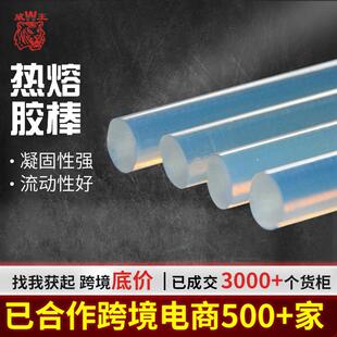 威王7mm透明热熔固化胶棒高黏工艺品玩具月饼盒包装热熔胶棒强粘