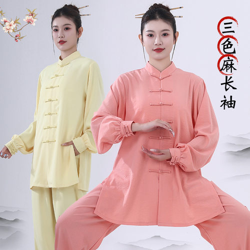 高档三色麻太极服女 中长款太极拳练功服男 团体八段锦武术服新款