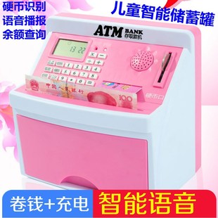 网红大容量儿童储存钱罐创意卡通ATM存钱罐保险柜男女孩生日礼物