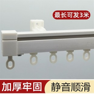 侧装 加厚纳米塑料窗帘轨道静音滑轨道顶装 直轨打孔客厅房间轨道轮