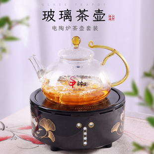 耐高温玻璃平底煮茶壶智能调温电陶炉烧水壶银杏红外线泡茶煮茶器