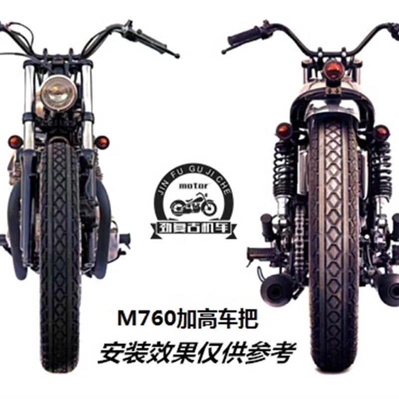 复古摩托车改装M型手把CAFE咖啡 直径22mm鑫源650SR400天俊方向把