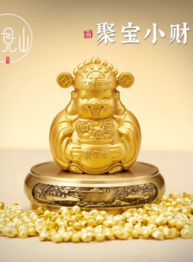 可爱小财神摆件非铜家居办公桌面招工位书桌装饰创意小众礼品礼物
